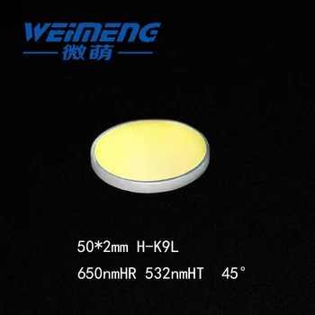 Материал H-K9L оптично стъкло H-K9L Комбайнера лъч на обектива лазер Weimeng 50*2mm 650nmHR 532nmHT за Машина за Рязане на стъклени влакна