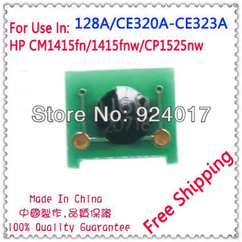 За HP 128A CE320A CE321A CE322A CE323A Чип на тонер касетата, CM1415 CP1525 CM1415fn CM1415fnw CM 1415 CP 1525 Чип тонер за принтер