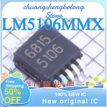 10-200 бр LM5106MMX/NOPB MSOP-8 5106 Нов оригинален IC