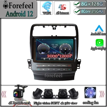 Android 12 За Honda accord acura TSX 2004-2008 Мултимедийна Навигационна GPS Видео Авторадио Видео Плейър ТЕЛЕВИЗИЯ Авто Стереомонитор