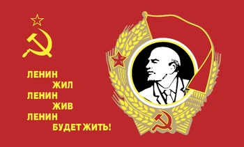 Флаг CCCP Ленин 90 x 150 см Русия, Руският Съветския Съюз Знамена и сияние на СССР към Деня на Победата