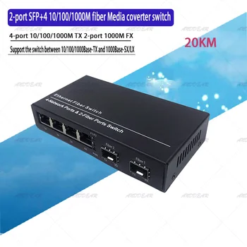 2SFP4E 10/100/1000 м Gigabit Ethernet switch Ethernet оптичен Медиаконвертер 4RJ45 и 2 * SFP влакна порт