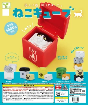 Япония Крещи Гашапон Капсула Играчка Животно Украса Куб Siam Кофа За Боклук Вътре Котка
