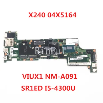Високо качество За Lenovo Thinkpad X240 дънна Платка на лаптоп VIUX1 NM-A091 04X5164 С SR1ED I5-4300U процесора е на 100% Напълно Тествани Добре