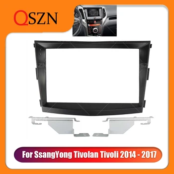 QSZN 9 Инча Радиото в автомобила Рамка, Престилка За SsangYong Tivolan Tivoli 2014-2017 Инсталация Монтажен Комплект за закрепване на таблото 2 Din