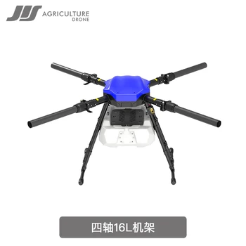 JIS Agriculture drone EV416 16L Распыляющий пестициди част на рамката на мотор с перка земеделска распылительный помпа запотевающая наставка