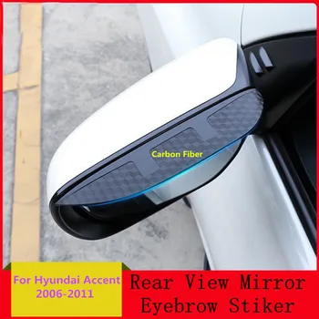 Автомобилно Огледало Странично Вид Въглеродни влакна, Козирка, Хастар, Подплата За Вежди, Рамка За Hyundai Accent 2006 2007 2008 2009 2010 2011