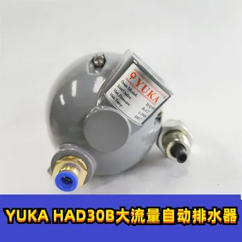 Автоматичен дренаж клапан на компресора за сгъстен въздух HAD30B на ATI за отвеждане на конденз с голям поток от