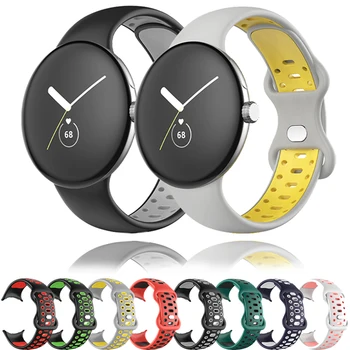 Силиконов Ремък за Google Pixel Watch Band два цвята Спортен Дишаща Лента за Смарт Часа Smartwatch Watchbands за Активно Гривна Pixel Watch
