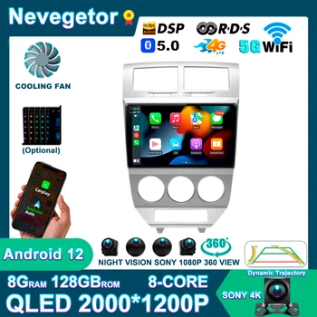 Android 12,0 За 07-10 Dodge Caliber Авто Интелигентен Мултимедиен Плейър Калибър Радио GPS Навигация, 8-ядрени 8 + 128 грама памет