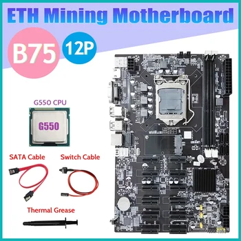 Дънна платка за майнинга B75 ETH 12 PCIE + G550 процесор + Кабел SATA + Кабел превключвател + Термопаста LGA1155 дънна Платка B75 БТК Миньор