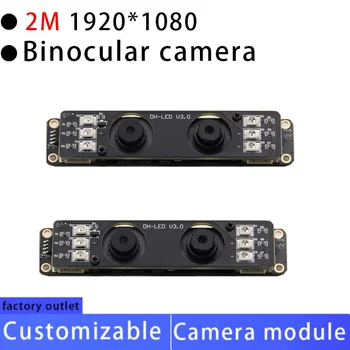 USB Модул камера 2mp 1080P CMOS AR0230 HDR MF/FF 100 ° с Двойна Леща С Цифров Микрофон за Windows, Linux и Android