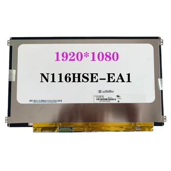 11,6 инча, FHD Панел на лаптопа N116HSE-EA1 Подходящ за N116HSE-EB1 1920*1080 EDP 30 контакти с леви и десни дупки за винтове LCD дисплей Матрица