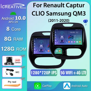 1280*720 P QLED 360 За Renault Captur Clio Samsung QM3 2011-2020 Авто Android 10 CarPlay IPS DSP 48EQ DTS БЕЗ 2din DVD-устройство HU