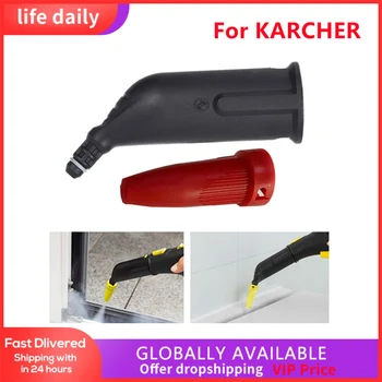Удлинительная и power дюза за Пароочистителя Karcher SC 1 2 3 4 5 SI 4 SG 4 Вакуум Набор от Мощни Дюзи За почистване на дома