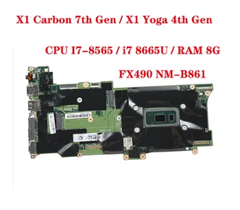 За Thinkpad X1 Carbon 7th Gen/X1 Yoga 4th Gen дънна Платка на лаптоп NM-B861 с процесор I7-8565U/I7 8665U RAM 8G 100% тестова работа