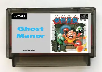 Игри касета Светия Manor на английски език (эмулированный FDS) за конзоли NES/ФК