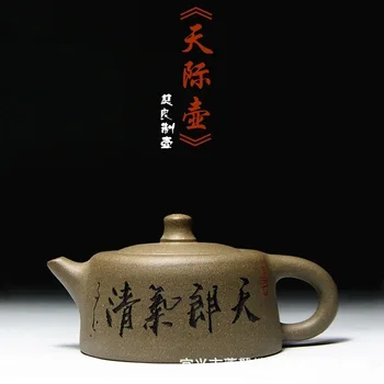 Yixing аутентичное ръководство се препоръчва раздетый хоризонт руда чайник 180 мл кунг - фу чай член на произведения на изобразителното изкуство