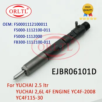Инжектор дизелово гориво EJBR06101D Лидер в продажбите R06101D за YUCHAI 2,6 л/2,5 л F50001112100011 F5000-1112100-011